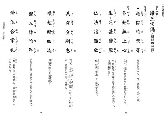 浄土真宗本願寺派 葬儀・中陰勤行聖典～解説と聖典意訳～豊原大成 編著 - 合同会社 自照社