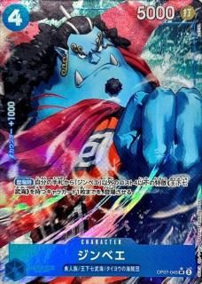 ジュエリー・ボニー SP op08 - TCG BW