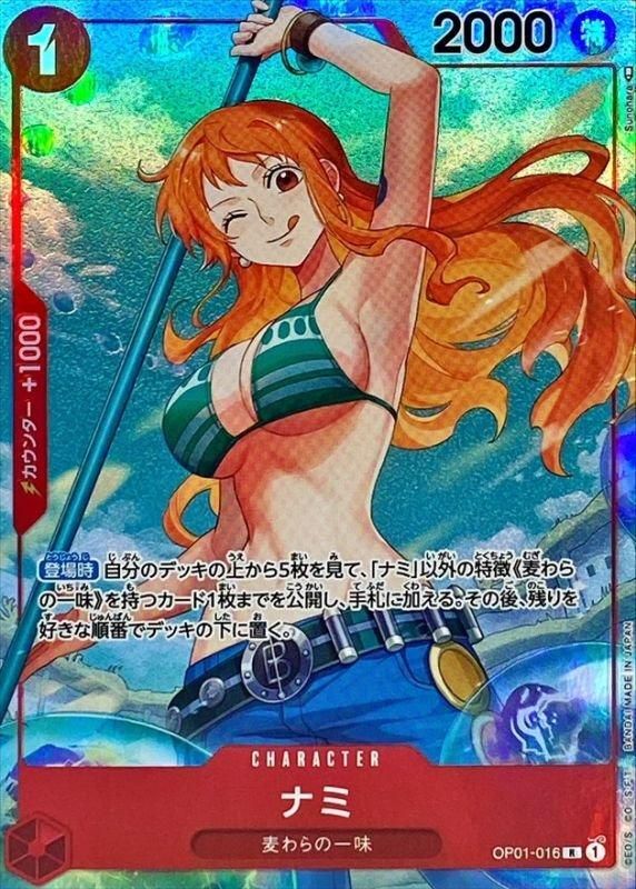ナミ SRパラレル OP01 - TCG BW