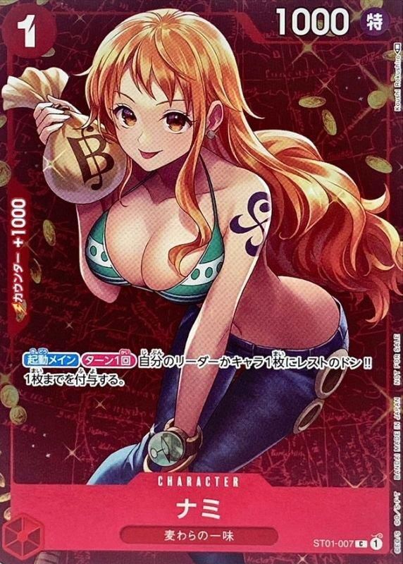 ナミ フルアート プロモ ST01 - TCG BW