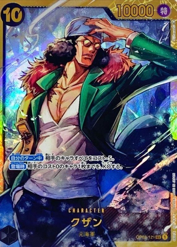 ONE PIECE - nao　クザンシークレット1枚＋クザン2枚 ONE PIECE - nao クザンシークレット1枚＋クザン2枚 ONE PIECE