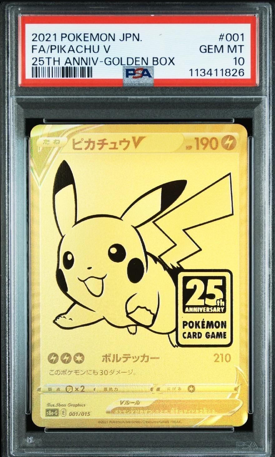 のピカチュウ　25th PSA10 PSA10】_のピカチュウ (25th) PROMO PROMO 007/025の通販 土日祝