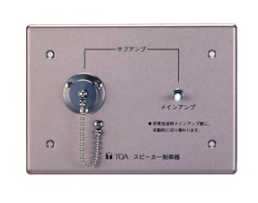 TOA 　スピーカー制御器　Ｅ-80Ｓ - 音響機器・監視機器・無線機のヨコプロ