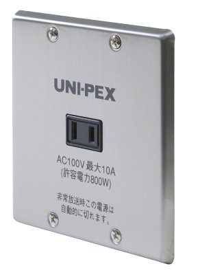ユニペックス【UNI-PEX】 　非常用電源遮断ユニット　　BK-22 - 音響機器・監視機器・無線機のヨコプロ