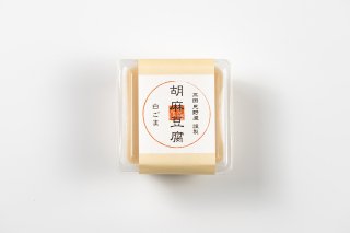 白胡麻豆腐の商品画像