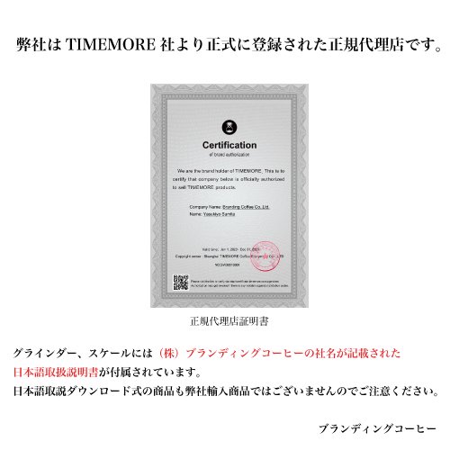 TIMEMORE タイムモア コーヒーグラインダー C3S Pro ブラック【正規