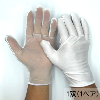 表面検査 (ブツ検査) 用手袋 (1双)