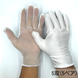 表面検査 (ブツ検査) 用手袋 (5双)