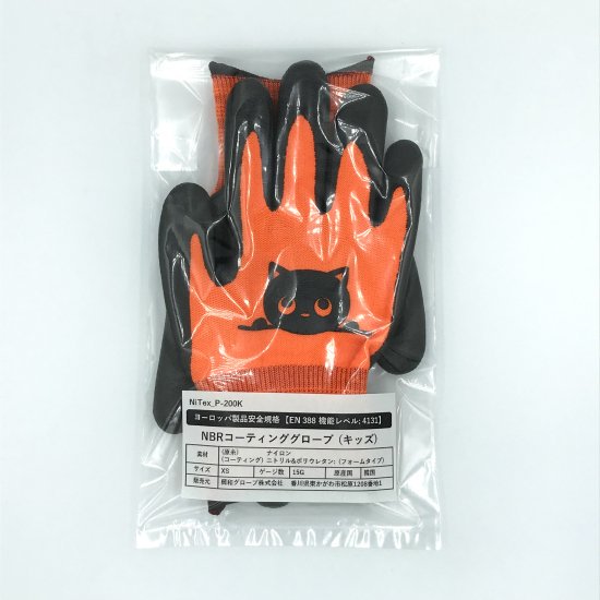 【 こども用 (SS) 】背抜き NiTex NBRコーティング手袋 [ オレンジ ] (2双)_作業用手袋