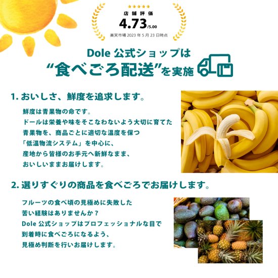 Dole スウィーティオ パイナップル 4個 【Dole公式ショップ】