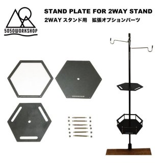 5050WORKSHOP   STAND PLATE FOR 2WAY STAND