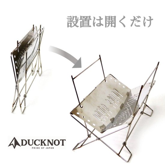 DUCKNOT ダックノット B.S.T 焚き火台