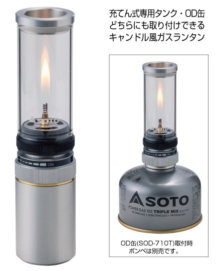 SOTO ソト Hinoto(ひのと) SOD-260（収納ケース付き）