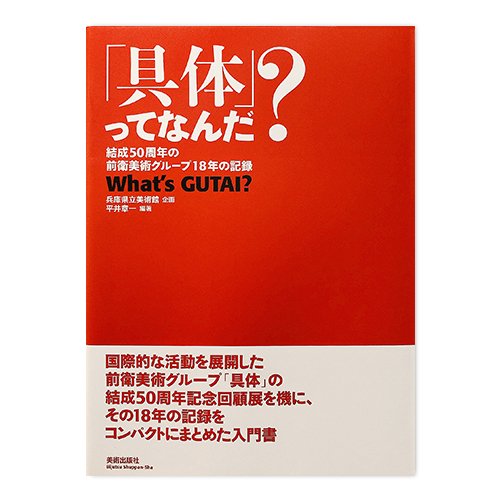 具体」ってなんだ？