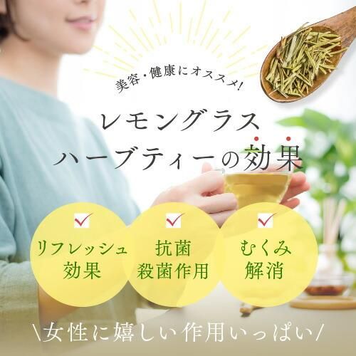 レモングラス 50g スパイス ドライハーブ ティー ポプリ