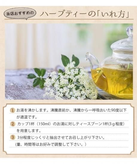 エルダーフラワー 50g アメ横 大津屋 スパイス ハーブ ニワトコ