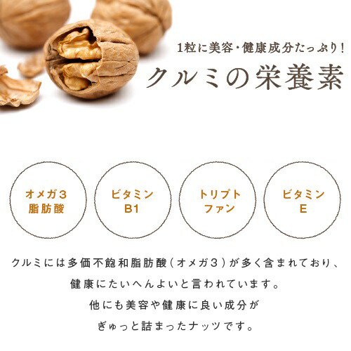 生クルミ 1kg 無添加 無塩 胡桃 くるみ walnut ウォールナッツ ナッツ