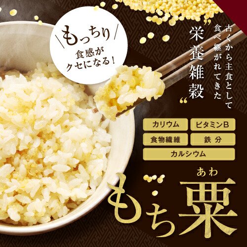 もちあわ1kg アワ 粟 あわ 糯アワ foxtail millet bengal grass 穀物