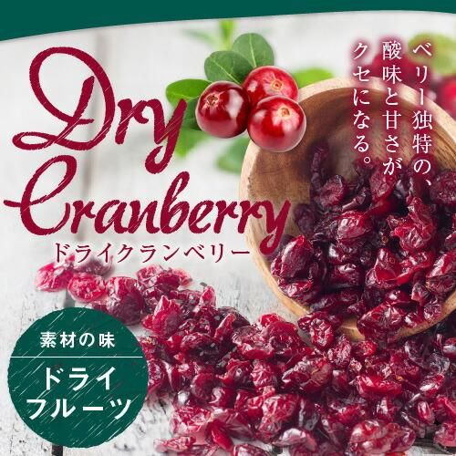 ドライクランベリー1.2kg×2等4点 71OQpA+D5bL._AC_UL210_SR210,