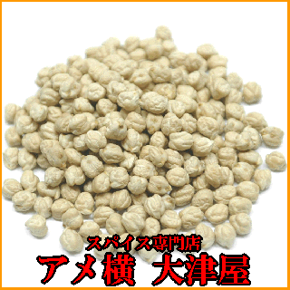 ひよこ豆（ヒヨコ豆・ガルバンゾー チャナ チックピー）【1kg×10】