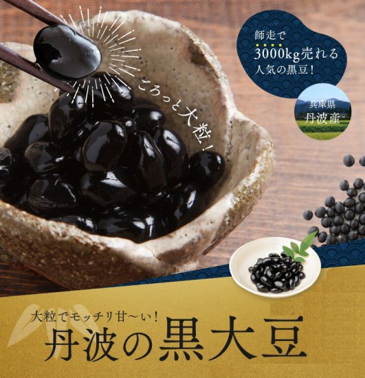 2023年産 丹波篠山 小田垣商店 丹波の黒豆 飛切 10.2上玉500g 丹波黒 くろまめ クロマメ 黒豆 黒大豆 バルク原料詰替 -  アメ横大津屋スパイス・豆の専門店