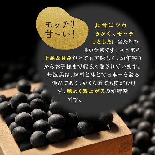 2023年産 丹波篠山 小田垣商店 丹波の黒豆 飛切 10.2上玉500g 丹波黒 くろまめ クロマメ 黒豆 黒大豆 バルク原料詰替 -  アメ横大津屋スパイス・豆の専門店