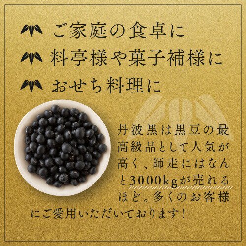 2023年産 丹波篠山 小田垣商店 丹波の黒豆 飛切 10.2上玉500g 丹波黒 くろまめ クロマメ 黒豆 黒大豆 バルク原料詰替 -  アメ横大津屋スパイス・豆の専門店