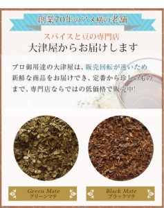 グリーンマテ茶【1kg】