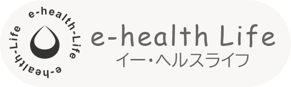 イー・ヘルスライフ（e-health Life）