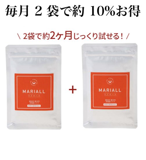 【定期購入 2 袋/月】マリオール（MARIALL）33球入｜静岡県駿河湾産の肝油