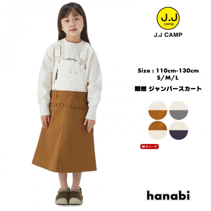 hanabi jumper skirt｜J.J CAMP ONLINE STORE