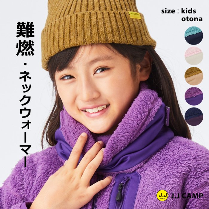 kubimaki fleece｜J.J CAMP ONLINE STORE