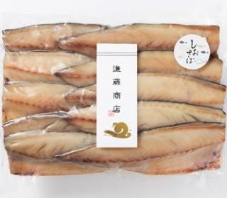 うるめ鰯・いわし - 有限会社進藤商店