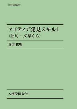 八洲学園大学テキスト販売サイト