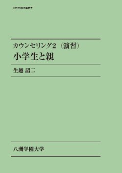 八洲学園大学テキスト販売サイト