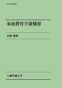 八洲学園大学テキスト販売サイト