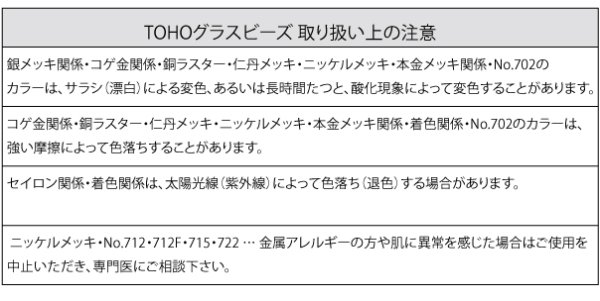 TOHO シードビーズ 丸小 バラ　No.42D - シードビーズ・パーツ・ビーズステッチ資材専門店 サン・びーどる