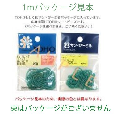 TOHO シードビーズ 丸大 糸通し 1束 No.142～148 - シードビーズ・パーツ・ビーズステッチ資材専門店 サン・びーどる