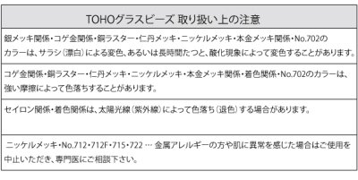 TOHO シードビーズ アンティーク No.711 - シードビーズ・パーツ・ビーズステッチ資材専門店 サン・びーどる