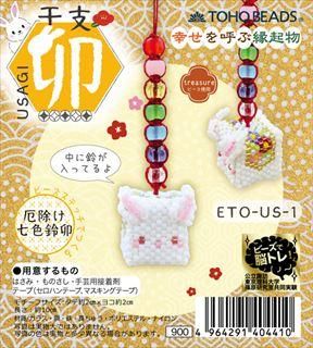 ビーズの装飾品　魔除け 0114517_5.jpg