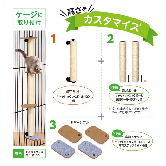 キャットわくわくポールシリーズ 専用ステップ１枚 - アニーコーラス