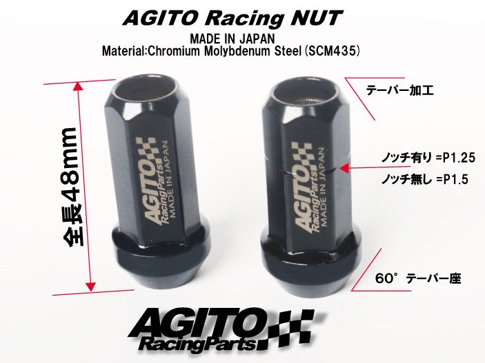 AGITO レーシングナット L48（4本入り）貫通タイプ 17HEX M12xP1.5 - AGITO RacingParts ONLINESHOP