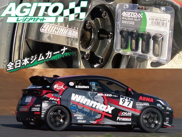 AGITO レーシングナット L48（4本入り）貫通タイプ 17HEX M12xP1.5 - AGITO RacingParts ONLINESHOP