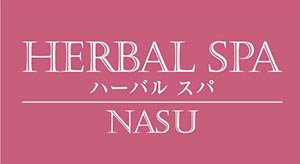 ハーバルスパ那須ONLINE STORE