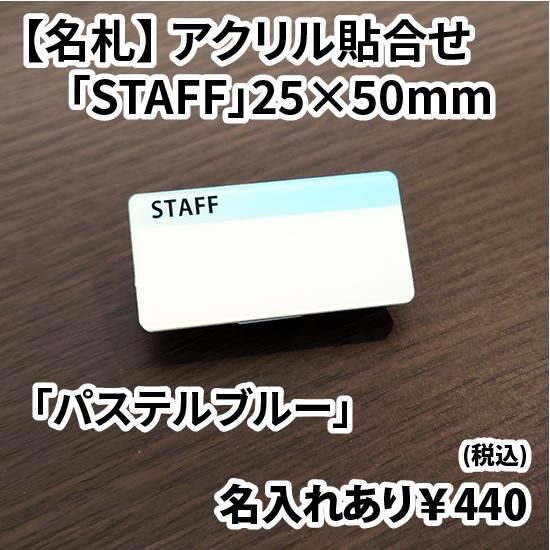 職名札 駅務 正規入手品 166684415_o1.jpg?