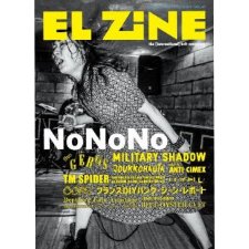 EL ZINE vol.47【ZINE】