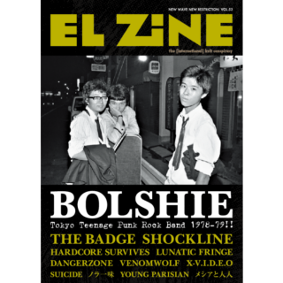 EL ZINE vol.53【ZINE】