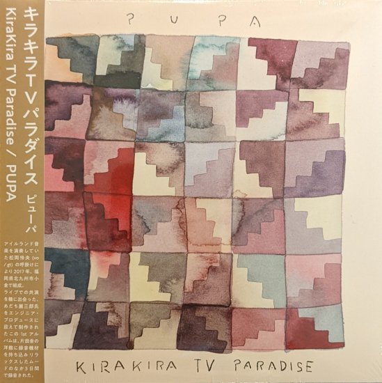 キラキラTVパラダイス / PUPA ピューパ【新品 CD】 - RECORD POLIS