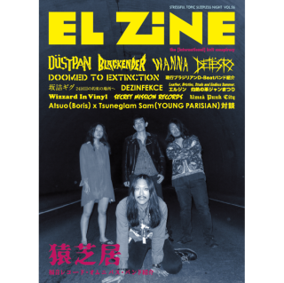 EL ZINE vol.56【ZINE】