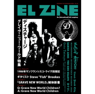 EL ZINE vol.58【ZINE】